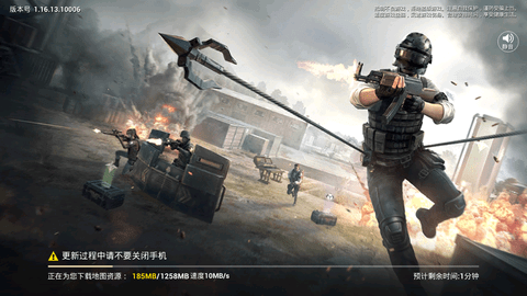 和平精英云游戏版下载官方版2