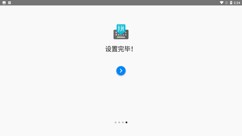 谷歌输入法手机版下载3