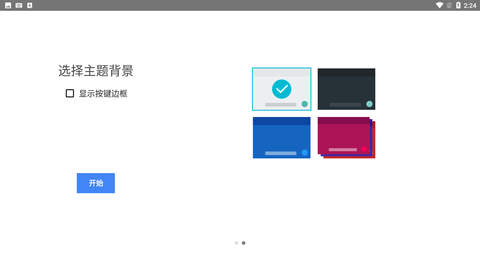 谷歌输入法手机版下载1