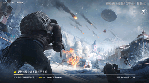 和平精英亚运版下载官方版