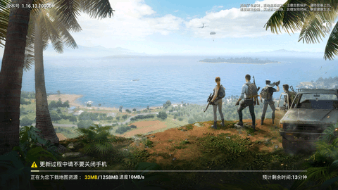 和平精英亚运版下载官方版3