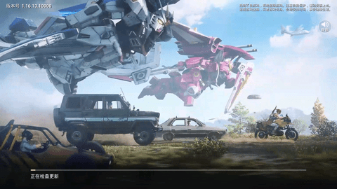 和平精英开挂防封版下载1