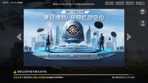 和平精英开挂防封版下载