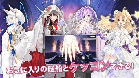 碧蓝航线日服官方下载1