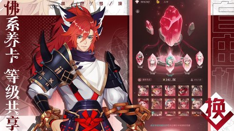 绯色梦境免费版无限连抽下载2