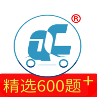 全成驾考宝app手机版下载