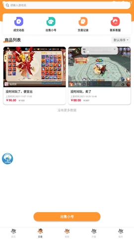 白狐游戏盒子官方最新版下载