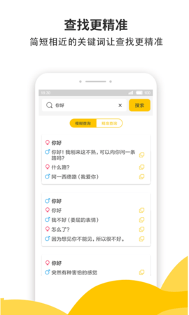 蜜小助免费版下载3