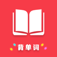 傻瓜背单词app手机版下载 v1.06