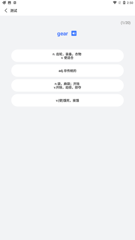 傻瓜背单词app手机版下载1