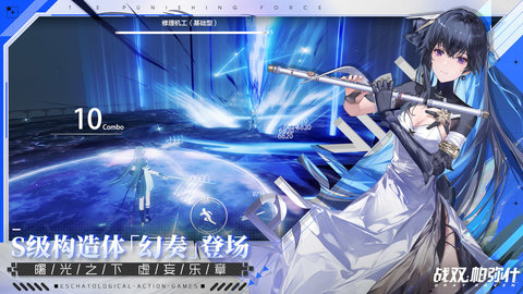 战双帕弥什国际服官方版下载3