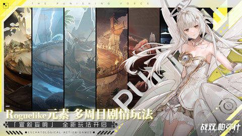 战双帕弥什国际服官方版下载2