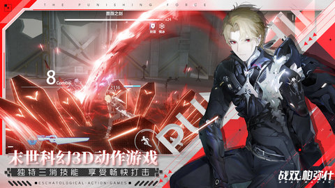 战双帕弥什国际服官方版下载1