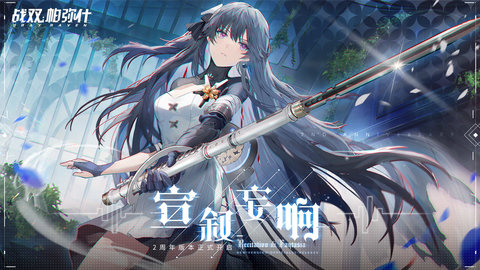 战双帕弥什国际服官方版下载5