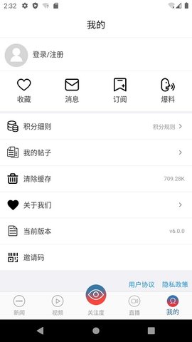 都市时报官网电子版app下载3