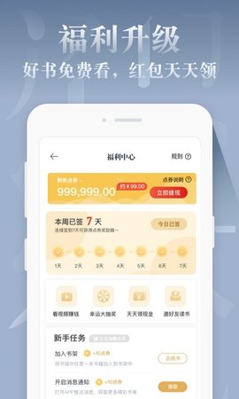 红豆小说app最新免费下载2