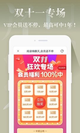 红豆小说app最新免费下载1