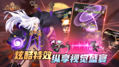 永夜之役免费版下载3