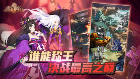 永夜之役免费版下载5