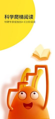 有道乐读手机版下载3