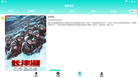 里番影院最新版下载2