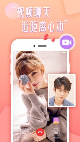 花盼交友聊天app最新版下载4
