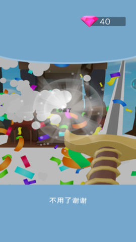 节奏光剑免费版下载3