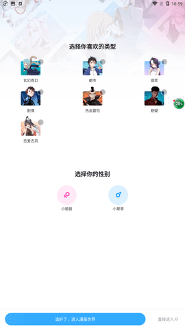 B站漫画app官方版下载