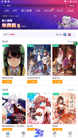 B站漫画app官方版下载2