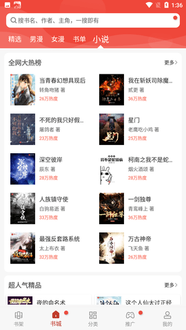 36漫画免广告免费版下载20252