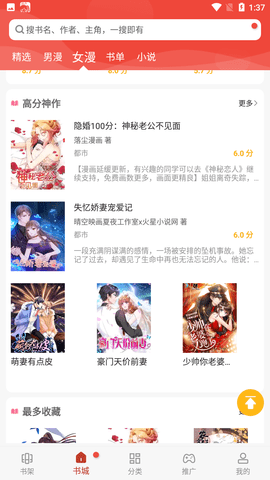 36漫画免广告免费版下载20254