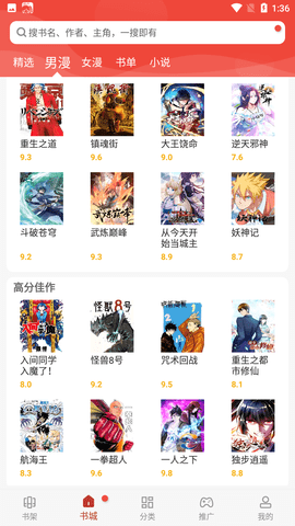 36漫画免广告免费版下载20253