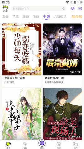 叭嗒看漫画免费免费版下载4