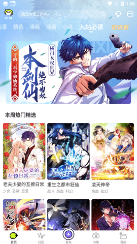 叭嗒看漫画免费免费版下载5