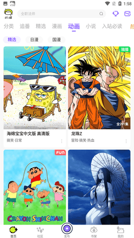 叭嗒看漫画免费免费版下载3