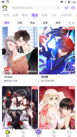 叭嗒看漫画免费免费版下载2