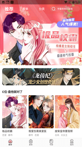 免费漫画神器安卓版下载