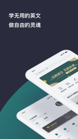 友邻优课app官方正式版下载2