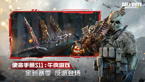 使命召唤手游国服官方版下载1