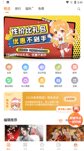 橙光阅读器最新版本官方下载1