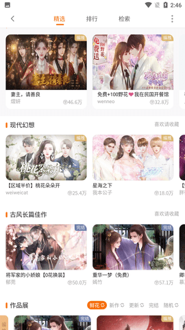 橙光阅读器最新版本官方下载5