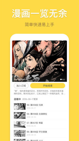 暴走漫画免费全集官方下载2