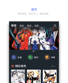 皮皮喵lite漫画app下载2