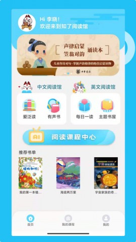 知了阅读馆安卓版下载4