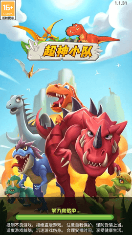 超神小队免费版下载