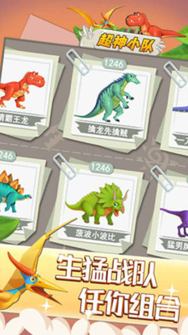 超神小队免费版下载2