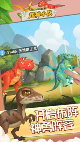 超神小队免费版下载4