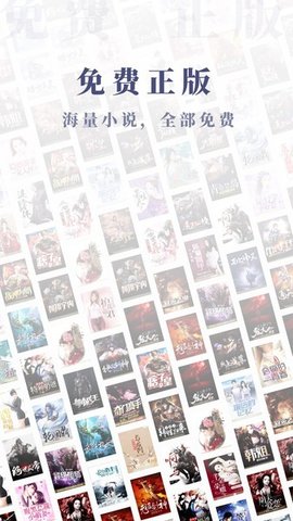 爱读小说极速版安卓版下载3