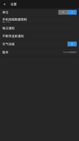雅虎天气app手机版下载1