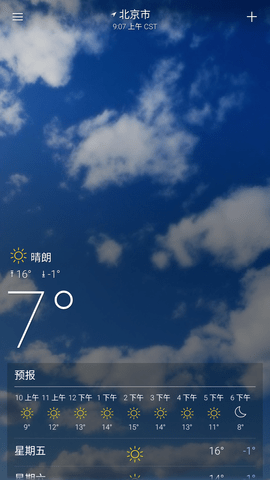 雅虎天气app手机版下载2